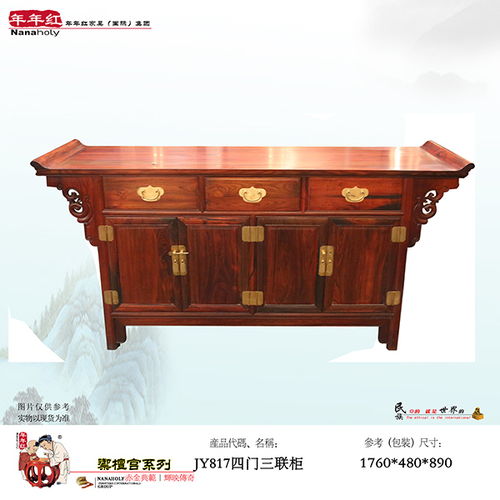 精品紅木家具供應 精品紅木家具 信百泉 查看